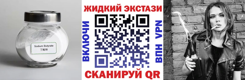 Бутират буратино  маркетплейс формула  Анадырь 