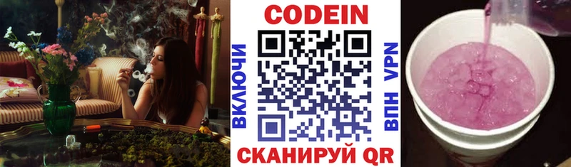 где можно купить   Анадырь  Кодеин Purple Drank 