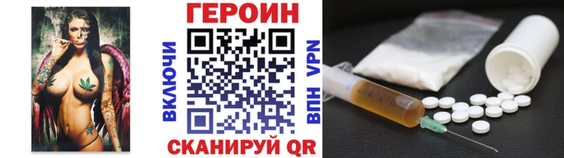 где купить Анадырь ГЕРОИН VHQ